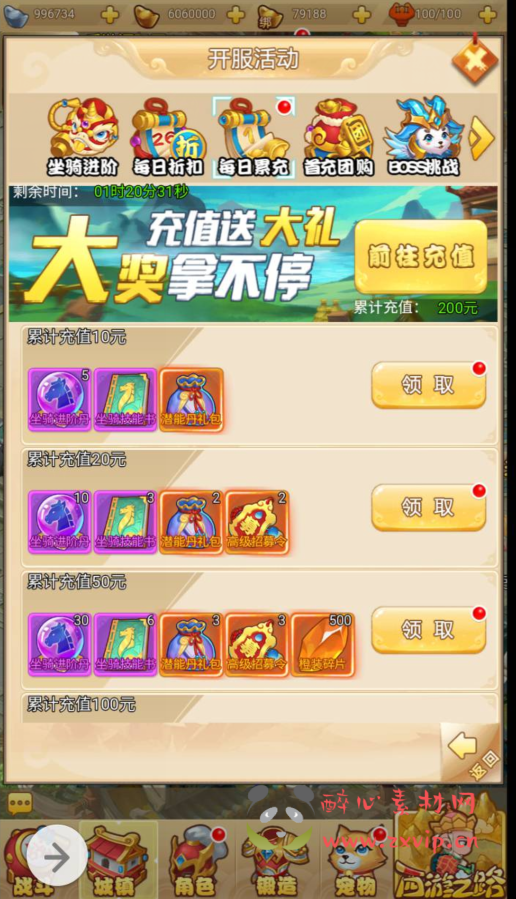 图片[3]|H-040 闯关剧情三端互通H5手游【拇指西游】+Linux服务端源码视频架设教程|醉心素材|手游源码|端游源码|资源教程|工具分享|免费源码