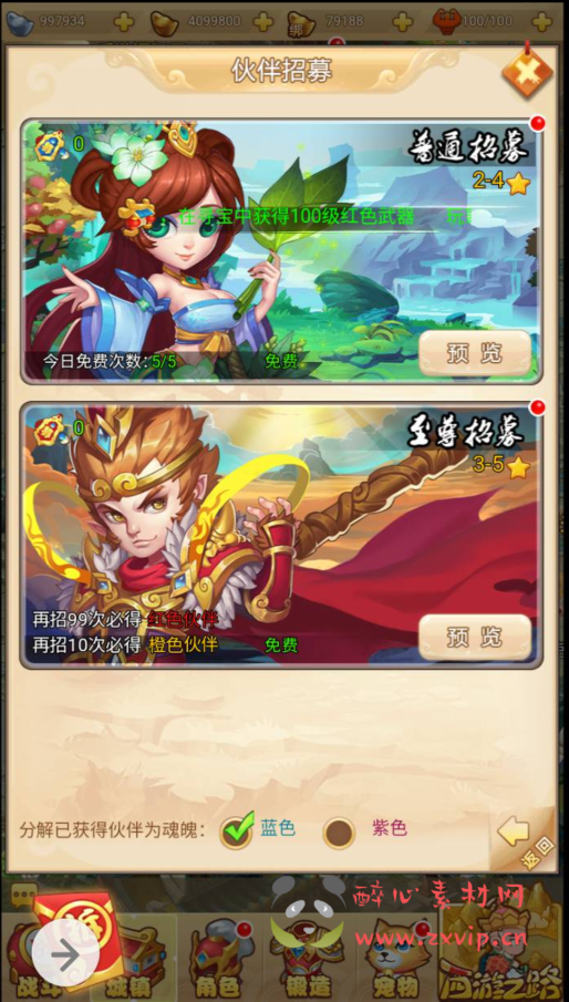 图片[4]|H-040 闯关剧情三端互通H5手游【拇指西游】+Linux服务端源码视频架设教程|醉心素材|手游源码|端游源码|资源教程|工具分享|免费源码