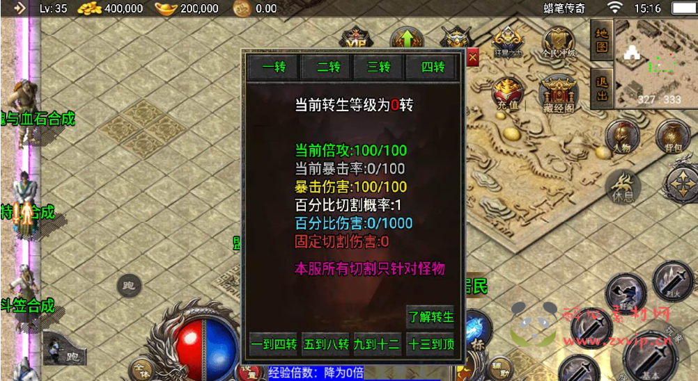 图片[11]|A-179 战神引擎传奇手游【复古传奇之蜡笔小新免受权版】+Win手工服务端源码+搭建教程+完善充值后台工具+安卓苹果IOS双端版本|醉心素材|手游源码|端游源码|资源教程|工具分享|免费源码