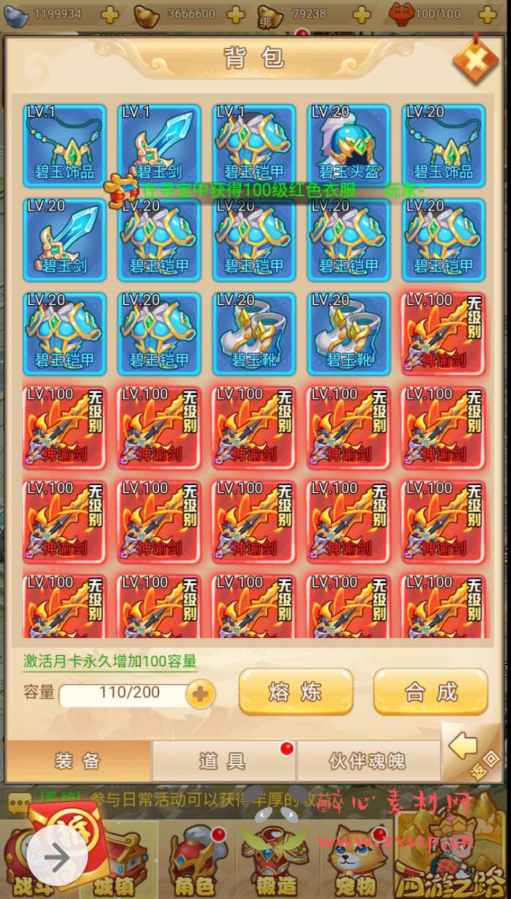 图片[5]|H-040 闯关剧情三端互通H5手游【拇指西游】+Linux服务端源码视频架设教程|醉心素材|手游源码|端游源码|资源教程|工具分享|免费源码