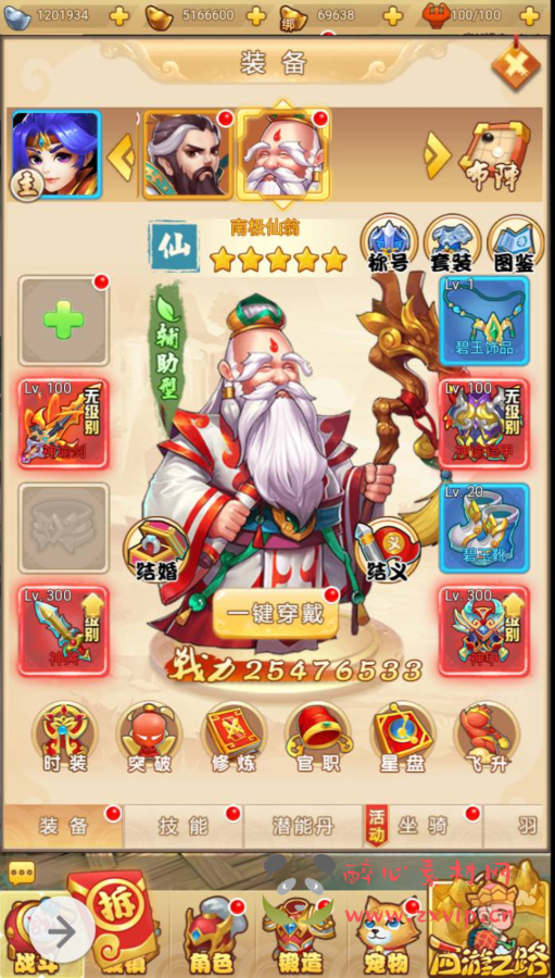 图片[8]|H-040 闯关剧情三端互通H5手游【拇指西游】+Linux服务端源码视频架设教程|醉心素材|手游源码|端游源码|资源教程|工具分享|免费源码