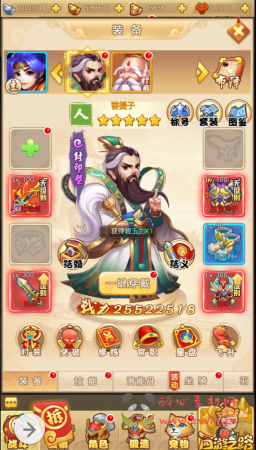 图片[9]|H-040 闯关剧情三端互通H5手游【拇指西游】+Linux服务端源码视频架设教程|醉心素材|手游源码|端游源码|资源教程|工具分享|免费源码