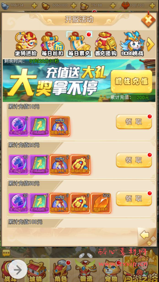 图片[10]|H-040 闯关剧情三端互通H5手游【拇指西游】+Linux服务端源码视频架设教程|醉心素材|手游源码|端游源码|资源教程|工具分享|免费源码