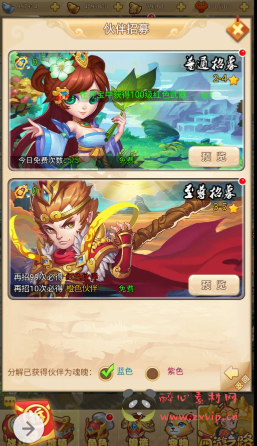 图片[11]|H-040 闯关剧情三端互通H5手游【拇指西游】+Linux服务端源码视频架设教程|醉心素材|手游源码|端游源码|资源教程|工具分享|免费源码