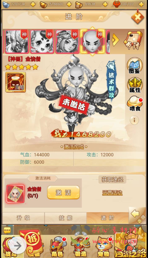 图片[13]|H-040 闯关剧情三端互通H5手游【拇指西游】+Linux服务端源码视频架设教程|醉心素材|手游源码|端游源码|资源教程|工具分享|免费源码