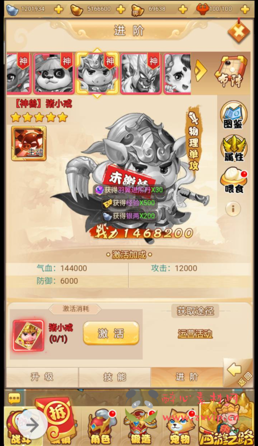 图片[14]|H-040 闯关剧情三端互通H5手游【拇指西游】+Linux服务端源码视频架设教程|醉心素材|手游源码|端游源码|资源教程|工具分享|免费源码