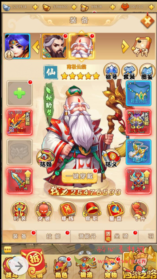 图片[15]|H-040 闯关剧情三端互通H5手游【拇指西游】+Linux服务端源码视频架设教程|醉心素材|手游源码|端游源码|资源教程|工具分享|免费源码