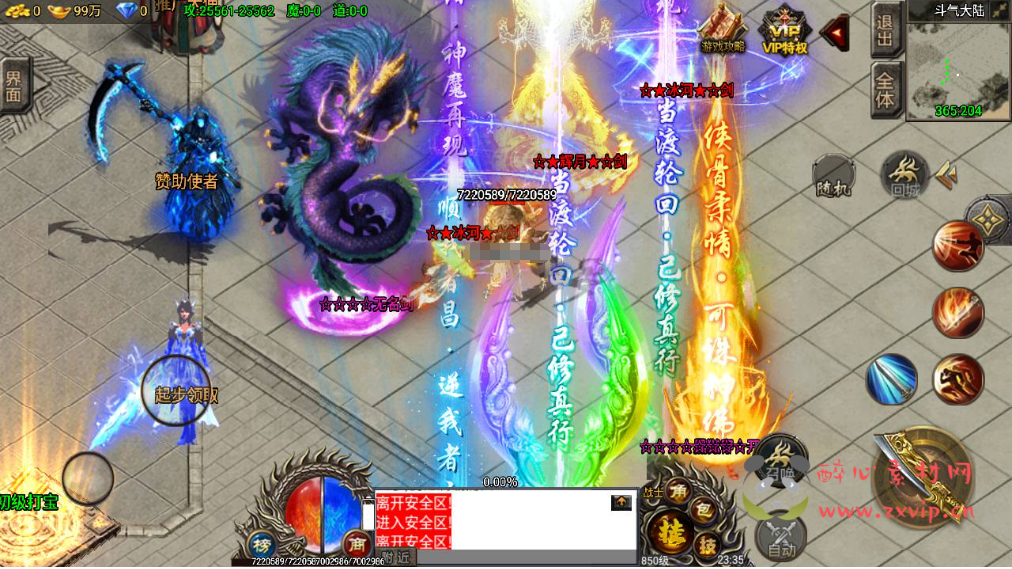 图片[2]|A-281 战神引擎传奇手游【凌天苍穹录七大陆】商业端放出+WIN服务端源码+视频架设教程+新称号+多时装+多大陆+安卓苹果双端+GM工具后台+多功能GM管理后台|醉心素材|手游源码|端游源码|资源教程|工具分享|免费源码