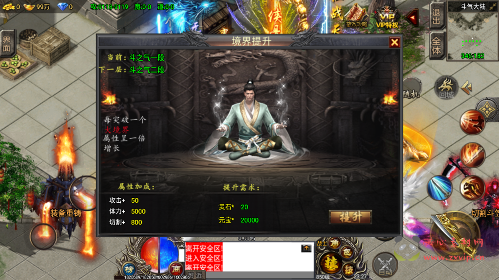 图片[4]|A-281 战神引擎传奇手游【凌天苍穹录七大陆】商业端放出+WIN服务端源码+视频架设教程+新称号+多时装+多大陆+安卓苹果双端+GM工具后台+多功能GM管理后台|醉心素材|手游源码|端游源码|资源教程|工具分享|免费源码