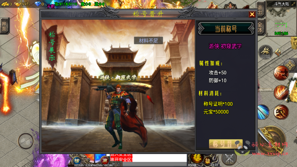 图片[6]|A-281 战神引擎传奇手游【凌天苍穹录七大陆】商业端放出+WIN服务端源码+视频架设教程+新称号+多时装+多大陆+安卓苹果双端+GM工具后台+多功能GM管理后台|醉心素材|手游源码|端游源码|资源教程|工具分享|免费源码