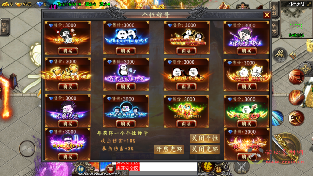 图片[7]|A-281 战神引擎传奇手游【凌天苍穹录七大陆】商业端放出+WIN服务端源码+视频架设教程+新称号+多时装+多大陆+安卓苹果双端+GM工具后台+多功能GM管理后台|醉心素材|手游源码|端游源码|资源教程|工具分享|免费源码