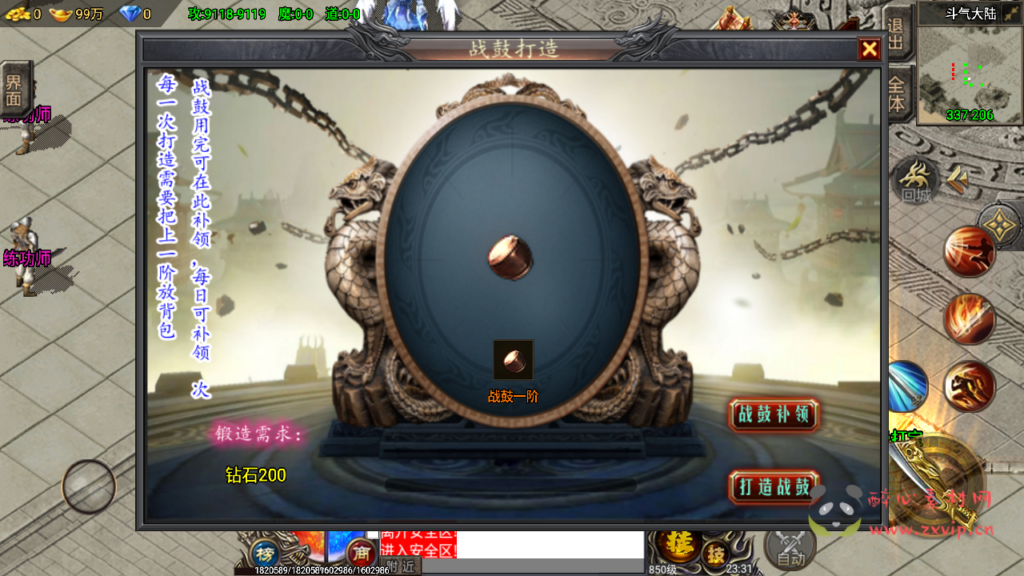 图片[8]|A-281 战神引擎传奇手游【凌天苍穹录七大陆】商业端放出+WIN服务端源码+视频架设教程+新称号+多时装+多大陆+安卓苹果双端+GM工具后台+多功能GM管理后台|醉心素材|手游源码|端游源码|资源教程|工具分享|免费源码