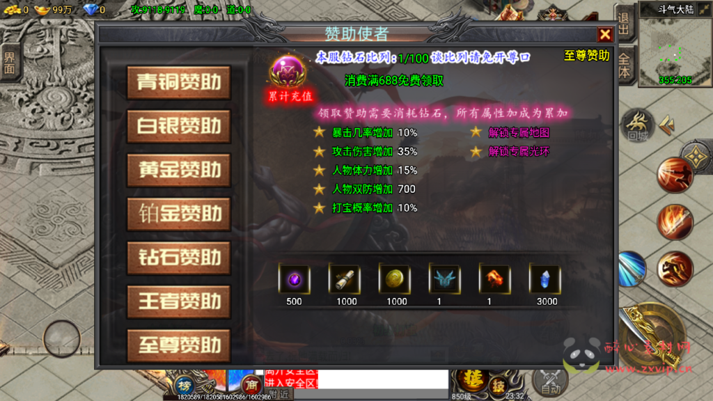 图片[9]|A-281 战神引擎传奇手游【凌天苍穹录七大陆】商业端放出+WIN服务端源码+视频架设教程+新称号+多时装+多大陆+安卓苹果双端+GM工具后台+多功能GM管理后台|醉心素材|手游源码|端游源码|资源教程|工具分享|免费源码