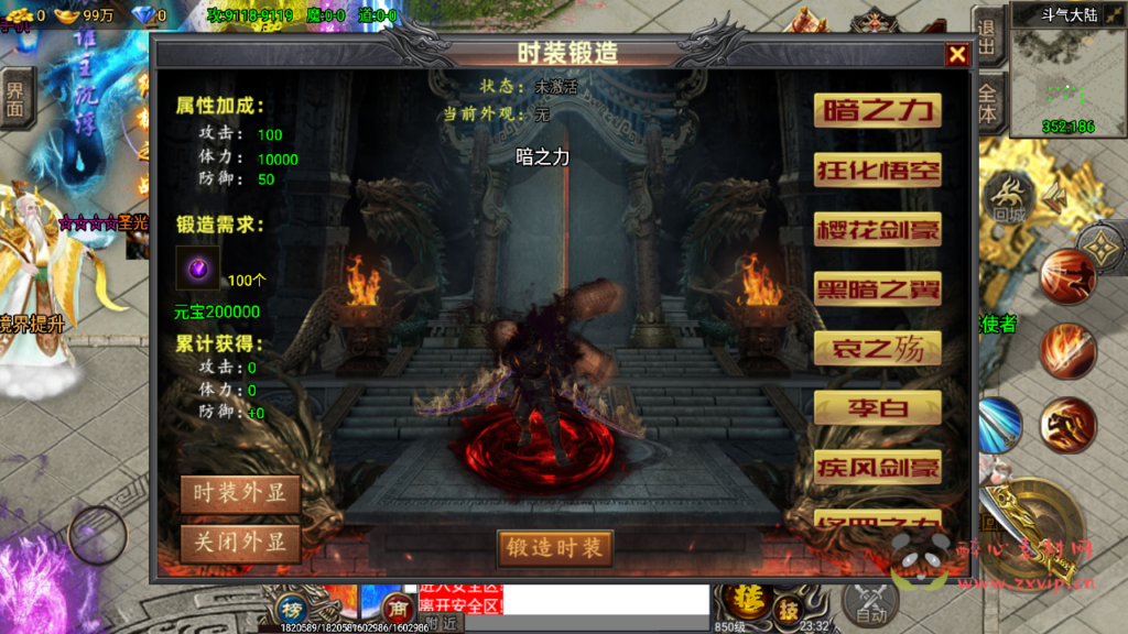 图片[10]|A-281 战神引擎传奇手游【凌天苍穹录七大陆】商业端放出+WIN服务端源码+视频架设教程+新称号+多时装+多大陆+安卓苹果双端+GM工具后台+多功能GM管理后台|醉心素材|手游源码|端游源码|资源教程|工具分享|免费源码