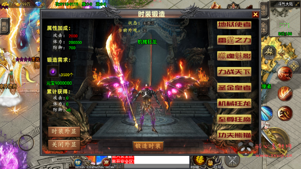 图片[12]|A-281 战神引擎传奇手游【凌天苍穹录七大陆】商业端放出+WIN服务端源码+视频架设教程+新称号+多时装+多大陆+安卓苹果双端+GM工具后台+多功能GM管理后台|醉心素材|手游源码|端游源码|资源教程|工具分享|免费源码