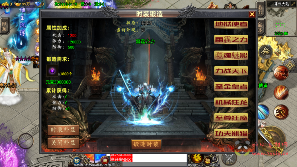 图片[13]|A-281 战神引擎传奇手游【凌天苍穹录七大陆】商业端放出+WIN服务端源码+视频架设教程+新称号+多时装+多大陆+安卓苹果双端+GM工具后台+多功能GM管理后台|醉心素材|手游源码|端游源码|资源教程|工具分享|免费源码