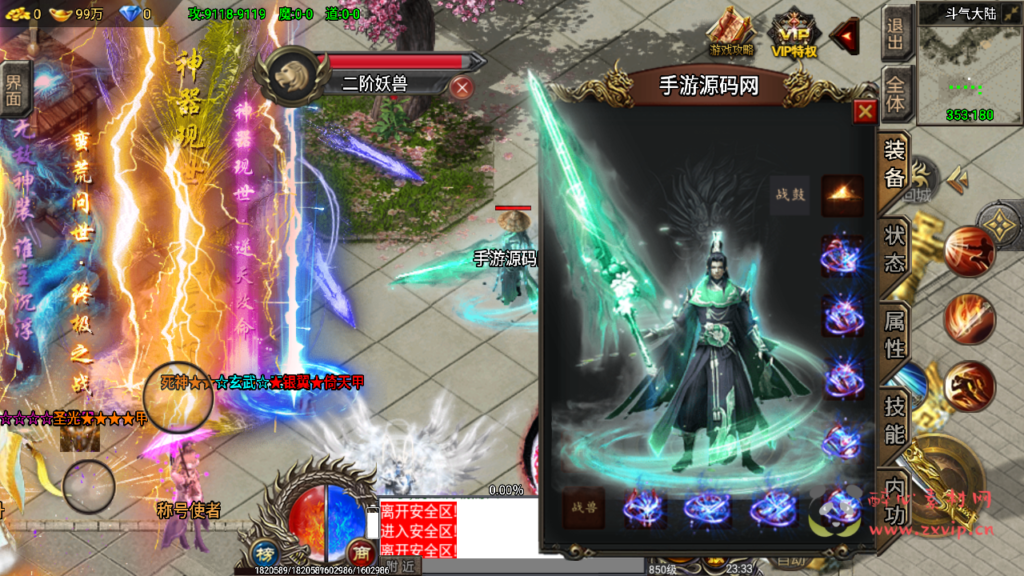 图片[16]|A-281 战神引擎传奇手游【凌天苍穹录七大陆】商业端放出+WIN服务端源码+视频架设教程+新称号+多时装+多大陆+安卓苹果双端+GM工具后台+多功能GM管理后台|醉心素材|手游源码|端游源码|资源教程|工具分享|免费源码