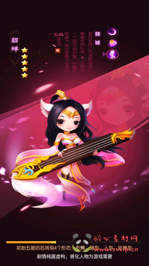 图片[2]|A-282 稀有卡牌宠物类三国题材回合手游【兽化三国】+win服务端源码+视频架设教程+多功能CDK授权后台|醉心素材|手游源码|端游源码|资源教程|工具分享|免费源码