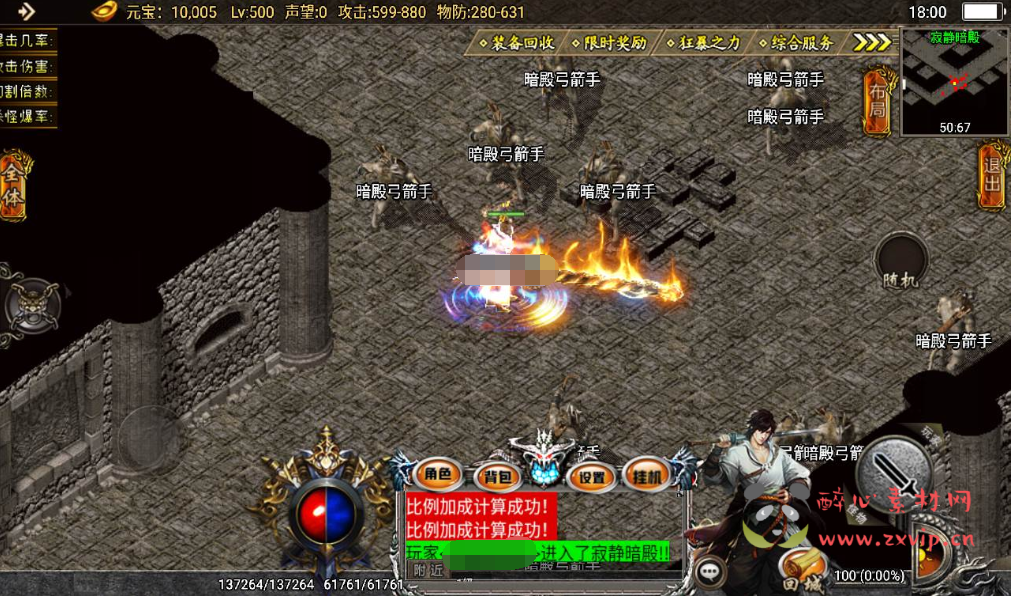 图片[4]|A-180 战神引擎传奇手游【复古传奇之旺旺传奇单职业版本】+Win手工服务端源码+搭建教程+完善充值后台工具+安卓苹果IOS双端|醉心素材|手游源码|端游源码|资源教程|工具分享|免费源码