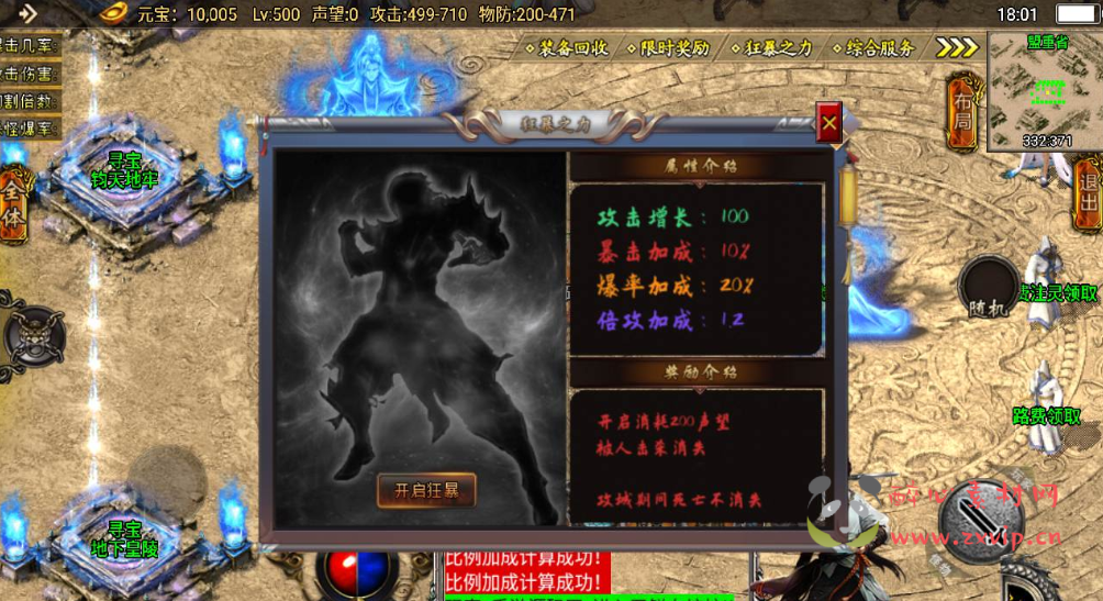 图片[5]|A-180 战神引擎传奇手游【复古传奇之旺旺传奇单职业版本】+Win手工服务端源码+搭建教程+完善充值后台工具+安卓苹果IOS双端|醉心素材|手游源码|端游源码|资源教程|工具分享|免费源码