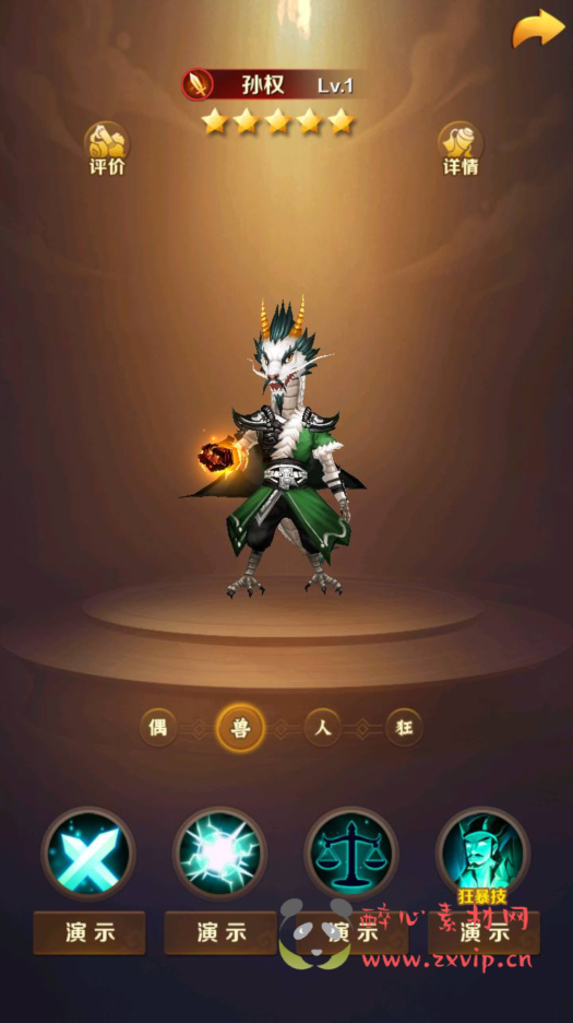 图片[26]|A-282 稀有卡牌宠物类三国题材回合手游【兽化三国】+win服务端源码+视频架设教程+多功能CDK授权后台|醉心素材|手游源码|端游源码|资源教程|工具分享|免费源码