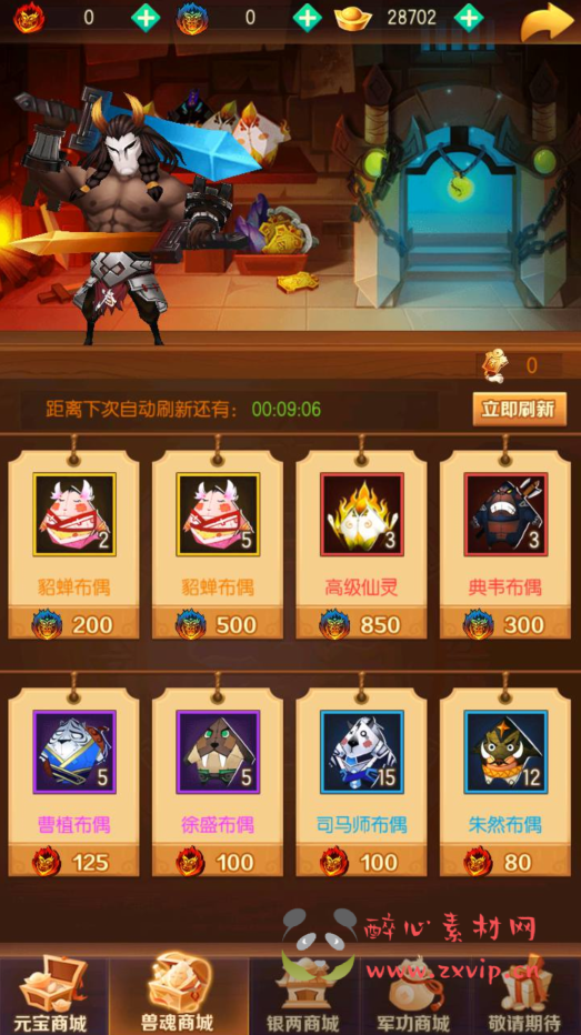 图片[31]|A-282 稀有卡牌宠物类三国题材回合手游【兽化三国】+win服务端源码+视频架设教程+多功能CDK授权后台|醉心素材|手游源码|端游源码|资源教程|工具分享|免费源码