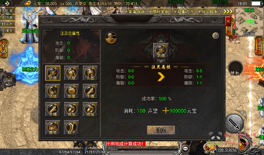 图片[6]|A-180 战神引擎传奇手游【复古传奇之旺旺传奇单职业版本】+Win手工服务端源码+搭建教程+完善充值后台工具+安卓苹果IOS双端|醉心素材|手游源码|端游源码|资源教程|工具分享|免费源码