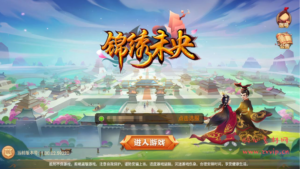 A-283 热门影视剧改编角色扮演类3DQ萌手游【锦绣未央完善修复端】+linux服务端源码+视频架设教程+GM完善多功能授权后台|醉心素材|手游源码|端游源码|资源教程|工具分享|免费源码
