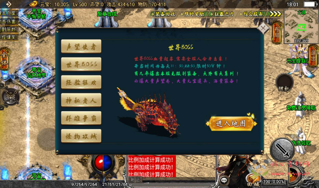 图片[7]|A-180 战神引擎传奇手游【复古传奇之旺旺传奇单职业版本】+Win手工服务端源码+搭建教程+完善充值后台工具+安卓苹果IOS双端|醉心素材|手游源码|端游源码|资源教程|工具分享|免费源码