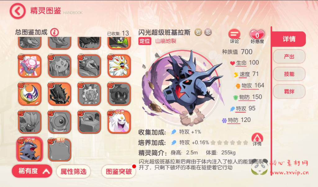 图片[9]|A-160 精灵宝可梦卡牌回合手游【口袋觉醒9神话版】官方同步端+修复狮子技能+修复z神竞技场+修复石英大赛+增加多个神话精灵+苹果ios安卓双端|醉心素材|手游源码|端游源码|资源教程|工具分享|免费源码