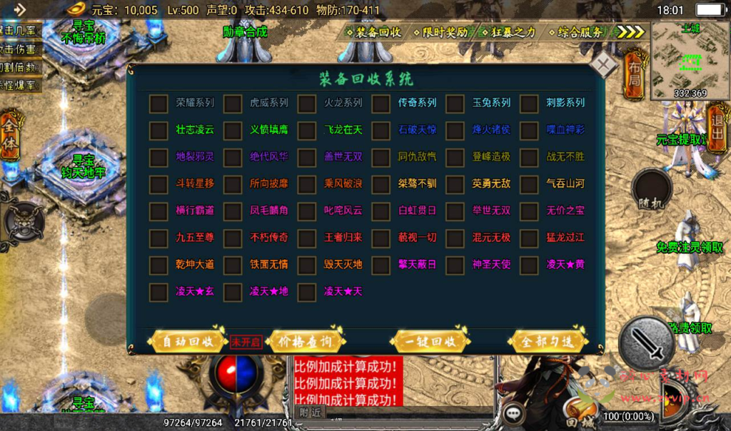 图片[8]|A-180 战神引擎传奇手游【复古传奇之旺旺传奇单职业版本】+Win手工服务端源码+搭建教程+完善充值后台工具+安卓苹果IOS双端|醉心素材|手游源码|端游源码|资源教程|工具分享|免费源码