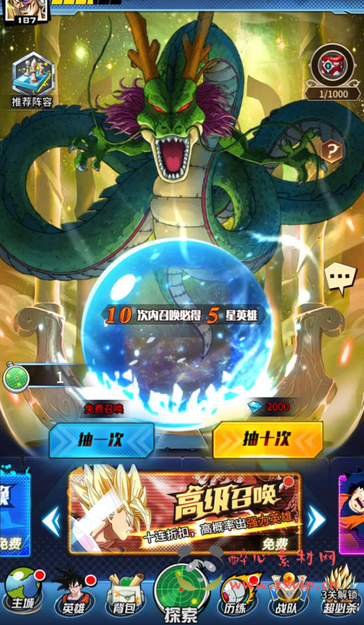 图片[14]|A-284 火爆动漫七龙珠改编稀有冒险卡牌回合手游【新七龙珠2】+linux服务端源码+视频架设教程+多功能授权GM后台+用户后台|醉心素材|手游源码|端游源码|资源教程|工具分享|免费源码