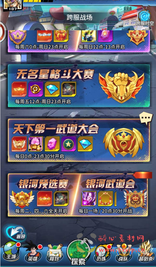 图片[16]|A-284 火爆动漫七龙珠改编稀有冒险卡牌回合手游【新七龙珠2】+linux服务端源码+视频架设教程+多功能授权GM后台+用户后台|醉心素材|手游源码|端游源码|资源教程|工具分享|免费源码