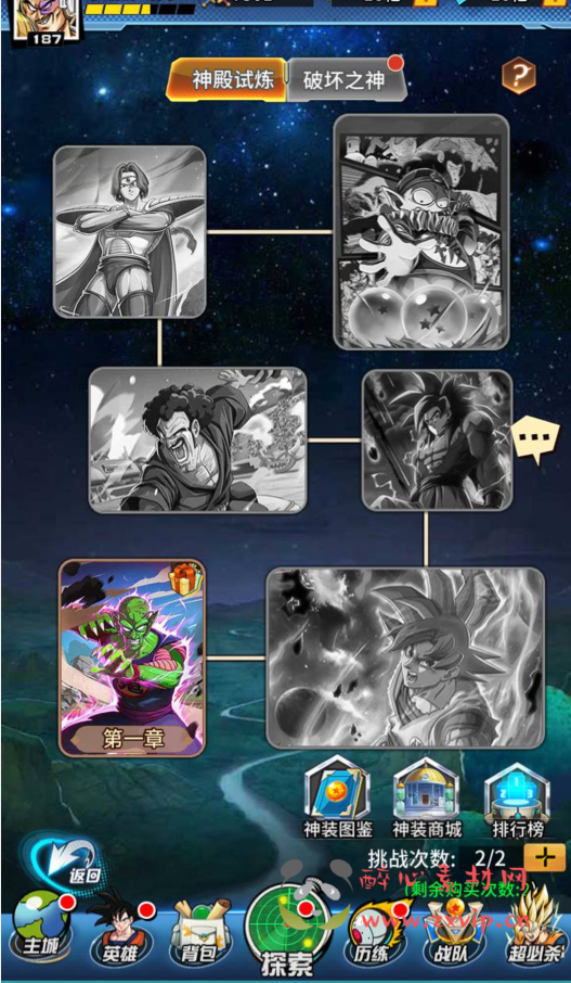 图片[18]|A-284 火爆动漫七龙珠改编稀有冒险卡牌回合手游【新七龙珠2】+linux服务端源码+视频架设教程+多功能授权GM后台+用户后台|醉心素材|手游源码|端游源码|资源教程|工具分享|免费源码
