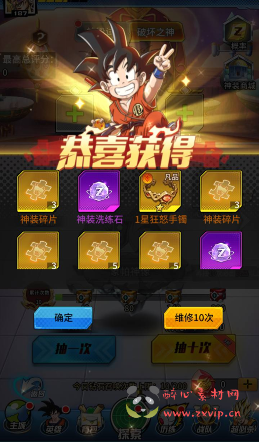 图片[20]|A-284 火爆动漫七龙珠改编稀有冒险卡牌回合手游【新七龙珠2】+linux服务端源码+视频架设教程+多功能授权GM后台+用户后台|醉心素材|手游源码|端游源码|资源教程|工具分享|免费源码