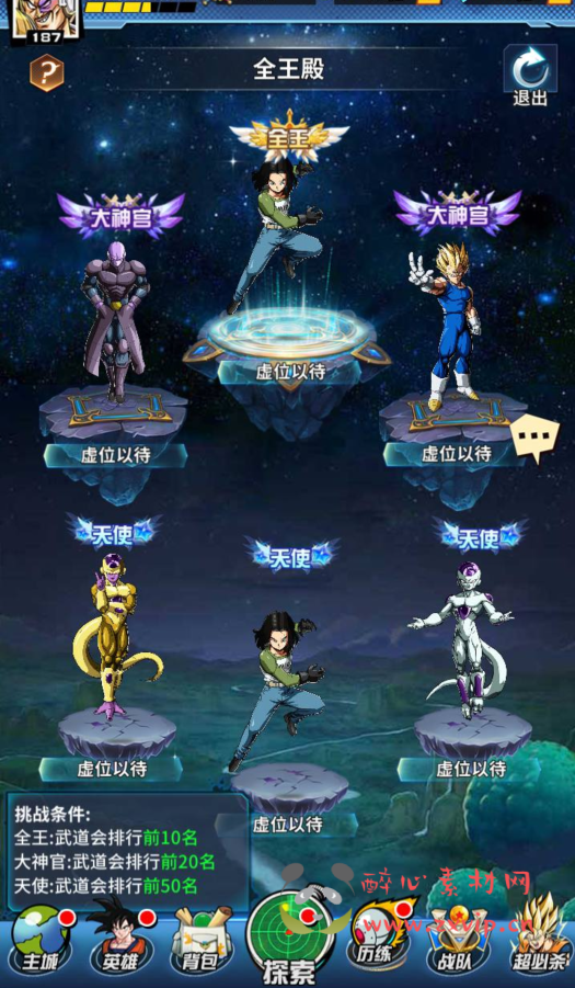 图片[21]|A-284 火爆动漫七龙珠改编稀有冒险卡牌回合手游【新七龙珠2】+linux服务端源码+视频架设教程+多功能授权GM后台+用户后台|醉心素材|手游源码|端游源码|资源教程|工具分享|免费源码