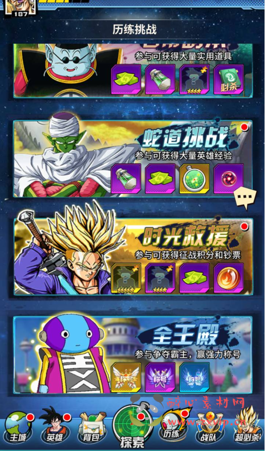 图片[22]|A-284 火爆动漫七龙珠改编稀有冒险卡牌回合手游【新七龙珠2】+linux服务端源码+视频架设教程+多功能授权GM后台+用户后台|醉心素材|手游源码|端游源码|资源教程|工具分享|免费源码