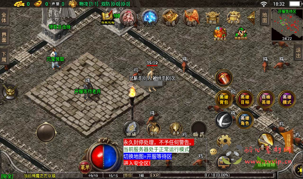 图片[3]|A-181 战神引擎传奇手游【复古传奇三职业1.80天之战神合击版】+Win手工服务端源码+搭建教程+完善GM后台工具+安卓苹果IOS双端版本|醉心素材|手游源码|端游源码|资源教程|工具分享|免费源码