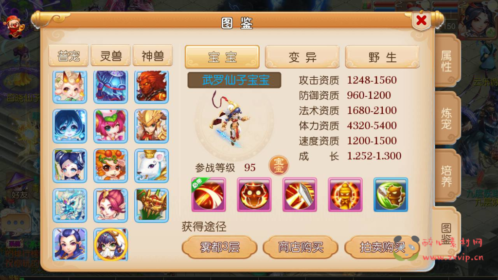 图片[11]|A-286 经典Q版多职业剧情闯关回合手游【梦幻西游之斗破西游】+Linux服务端源码+视频架设教程+安卓苹果IOS双端+多功能GM后台管理工具|醉心素材|手游源码|端游源码|资源教程|工具分享|免费源码