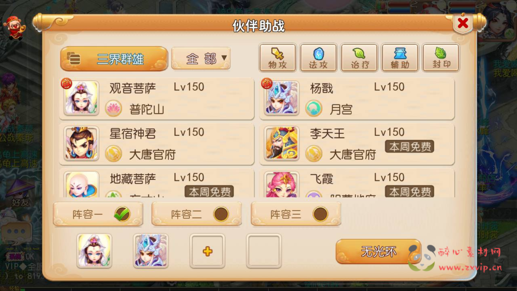 图片[15]|A-286 经典Q版多职业剧情闯关回合手游【梦幻西游之斗破西游】+Linux服务端源码+视频架设教程+安卓苹果IOS双端+多功能GM后台管理工具|醉心素材|手游源码|端游源码|资源教程|工具分享|免费源码