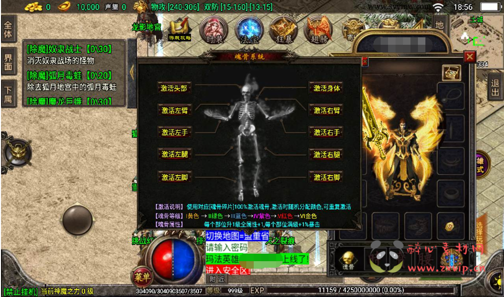 图片[4]|A-181 战神引擎传奇手游【复古传奇三职业1.80天之战神合击版】+Win手工服务端源码+搭建教程+完善GM后台工具+安卓苹果IOS双端版本|醉心素材|手游源码|端游源码|资源教程|工具分享|免费源码