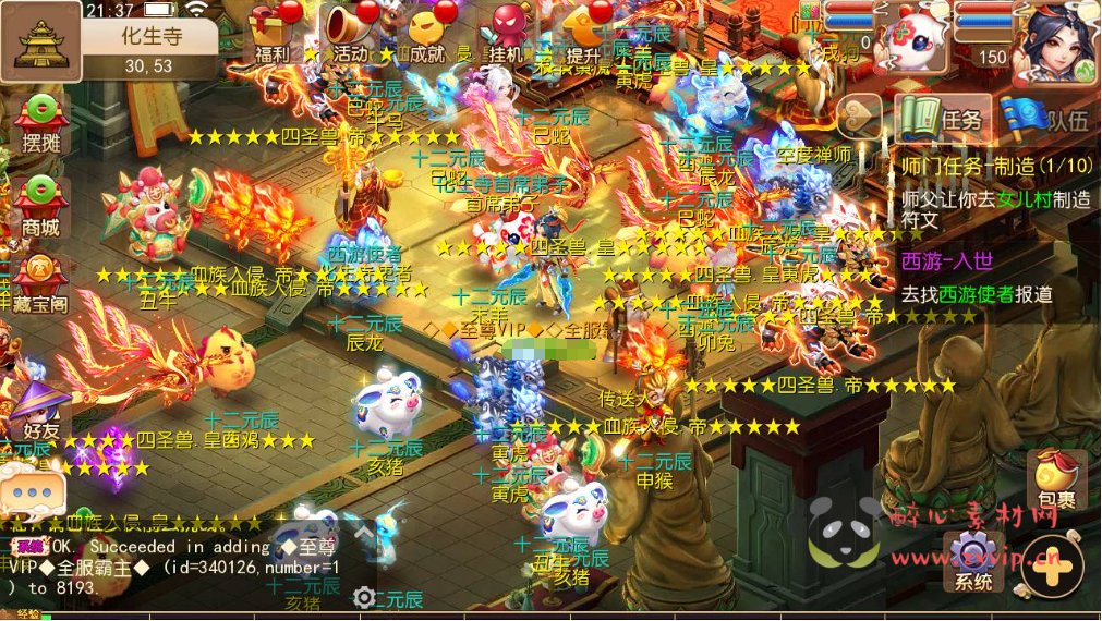 图片[17]|A-286 经典Q版多职业剧情闯关回合手游【梦幻西游之斗破西游】+Linux服务端源码+视频架设教程+安卓苹果IOS双端+多功能GM后台管理工具|醉心素材|手游源码|端游源码|资源教程|工具分享|免费源码