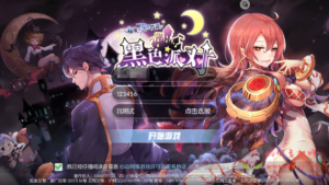 A-287 Q版冒险角色扮演类闯关剧情手游【爱如初见RO仙境传说之黑色派对】+Linux服务端源码+视频架设教程+网页充值后台|醉心素材|手游源码|端游源码|资源教程|工具分享|免费源码