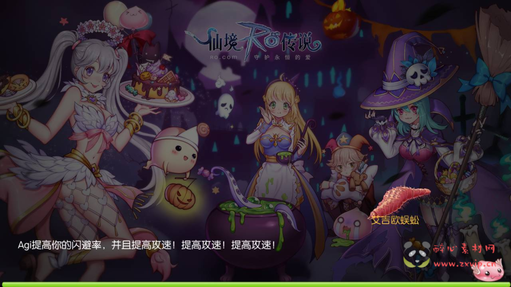 图片[4]|A-287 Q版冒险角色扮演类闯关剧情手游【爱如初见RO仙境传说之黑色派对】+Linux服务端源码+视频架设教程+网页充值后台|醉心素材|手游源码|端游源码|资源教程|工具分享|免费源码
