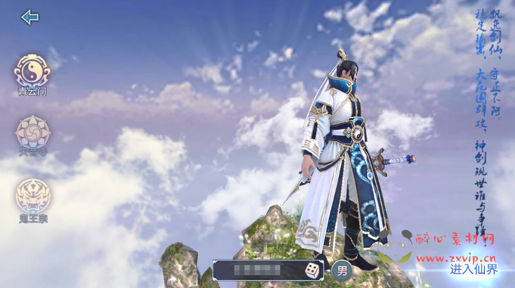 图片[3]|A-288 大型3D仙侠角色扮演类剧情手游【青云志永久本地注册完美版】+linux服务端源码+视频架设教程+苹果IOS安卓双端+GM后台工具|醉心素材|手游源码|端游源码|资源教程|工具分享|免费源码