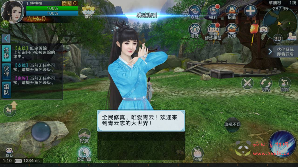 图片[4]|A-288 大型3D仙侠角色扮演类剧情手游【青云志永久本地注册完美版】+linux服务端源码+视频架设教程+苹果IOS安卓双端+GM后台工具|醉心素材|手游源码|端游源码|资源教程|工具分享|免费源码