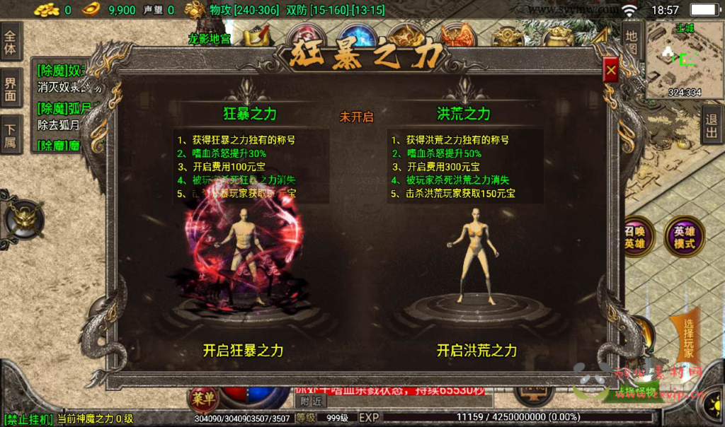 图片[7]|A-181 战神引擎传奇手游【复古传奇三职业1.80天之战神合击版】+Win手工服务端源码+搭建教程+完善GM后台工具+安卓苹果IOS双端版本|醉心素材|手游源码|端游源码|资源教程|工具分享|免费源码