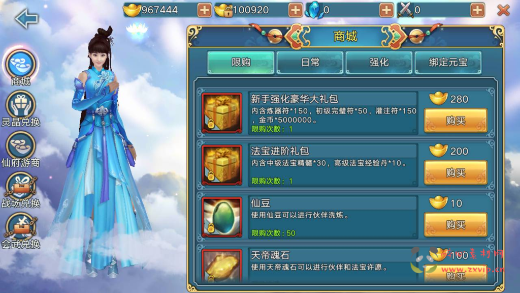 图片[24]|A-288 大型3D仙侠角色扮演类剧情手游【青云志永久本地注册完美版】+linux服务端源码+视频架设教程+苹果IOS安卓双端+GM后台工具|醉心素材|手游源码|端游源码|资源教程|工具分享|免费源码