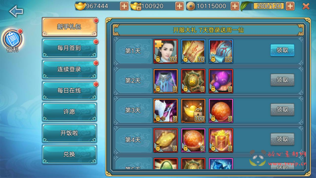 图片[26]|A-288 大型3D仙侠角色扮演类剧情手游【青云志永久本地注册完美版】+linux服务端源码+视频架设教程+苹果IOS安卓双端+GM后台工具|醉心素材|手游源码|端游源码|资源教程|工具分享|免费源码