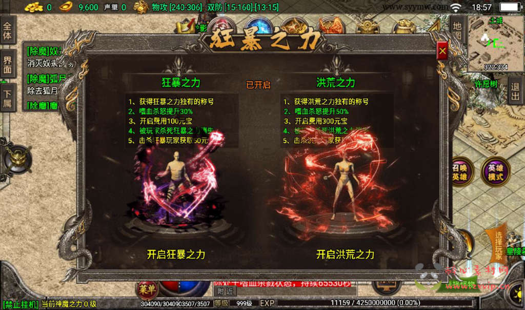 图片[8]|A-181 战神引擎传奇手游【复古传奇三职业1.80天之战神合击版】+Win手工服务端源码+搭建教程+完善GM后台工具+安卓苹果IOS双端版本|醉心素材|手游源码|端游源码|资源教程|工具分享|免费源码